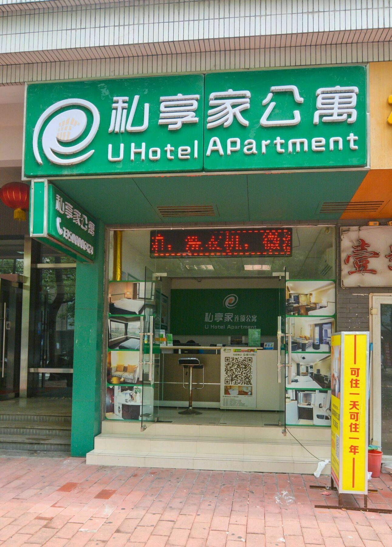 Yumi Apartment Zhujiangxinan Canton Tower Branch Esterno foto
